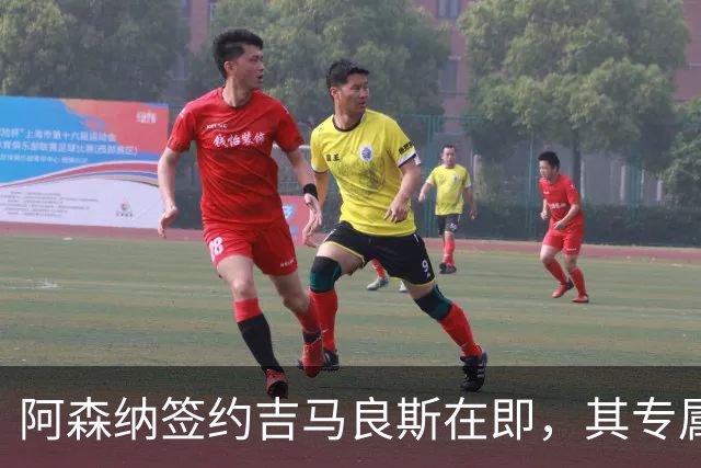 阿森纳签约吉马良斯在即，其专属39号战袍虚位以待